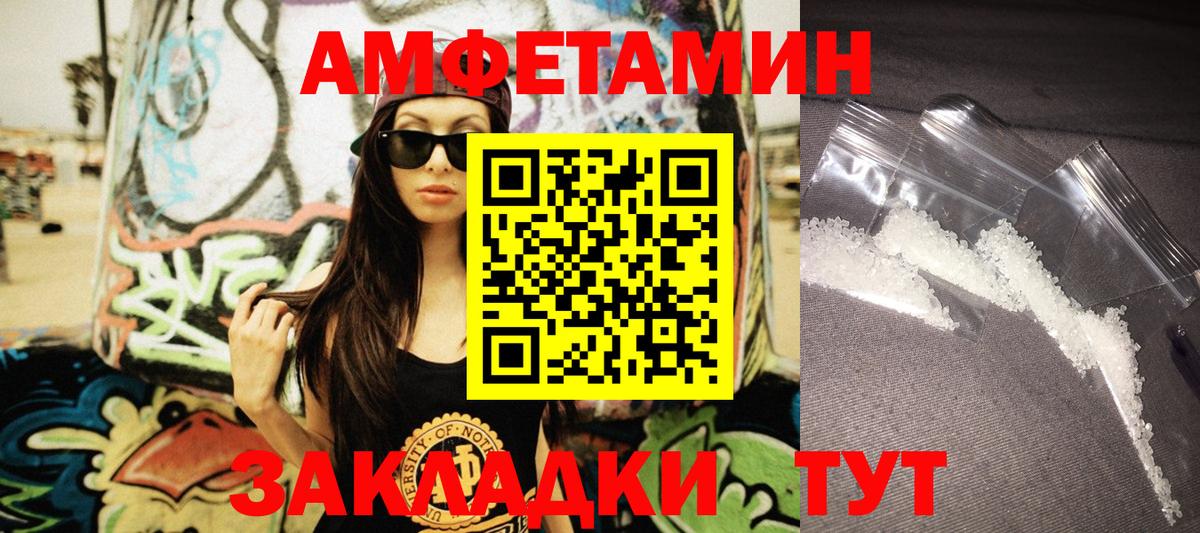 АМФ VHQ Нурлат