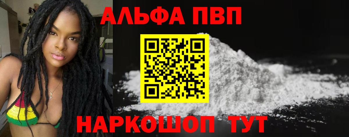 Alpha-PVP Crystall  Вход с VPN  A PVP СК КРИС  Нурлат 
