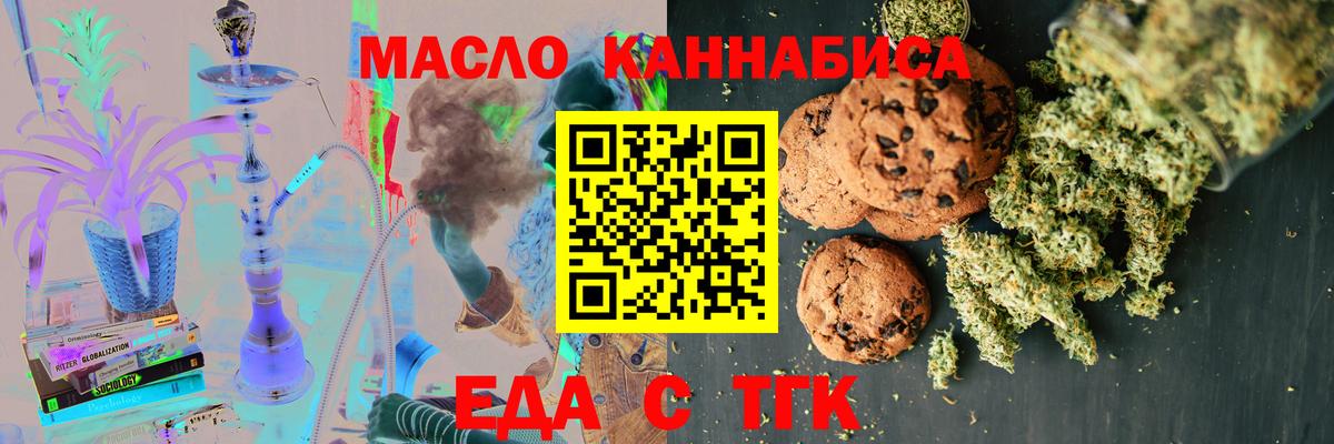 Нурлат  Еда ТГК марихуана  Вход с VPN 