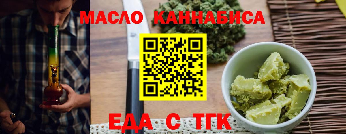 Canna-Cookies марихуана Нурлат