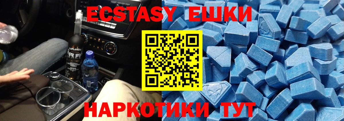 Экстази VHQ  Вход с VPN  ЭКСТАЗИ louis Vuitton  Нурлат 