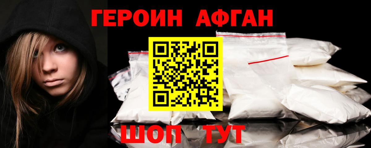 Героин  ГЕРОИН хмурый  Вход с VPN  Нурлат 