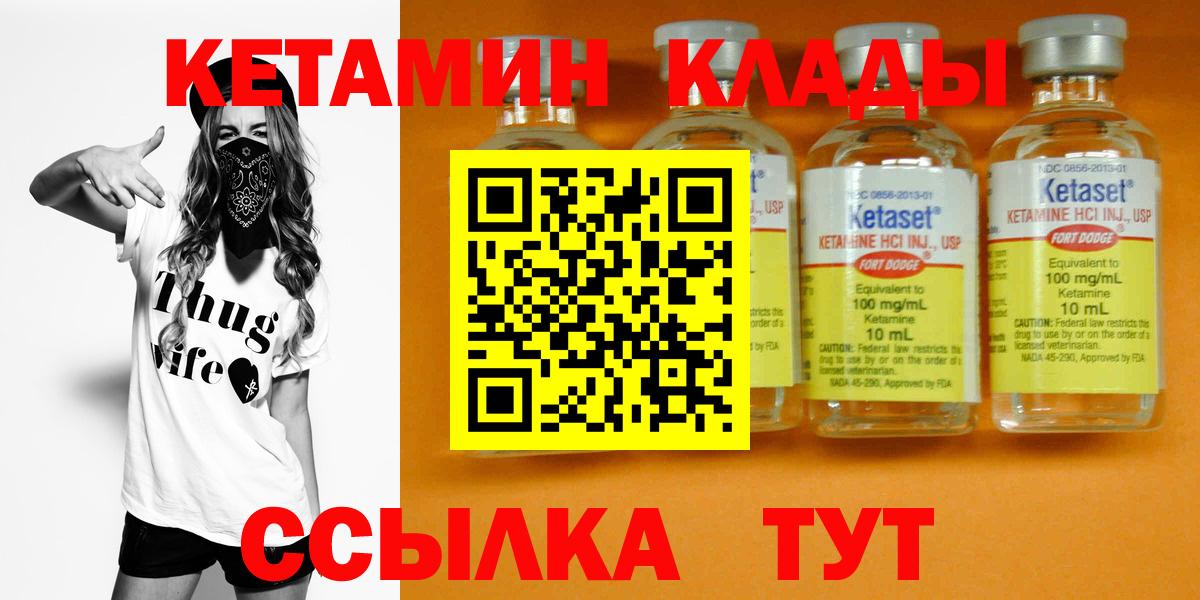КЕТАМИН VHQ Нурлат