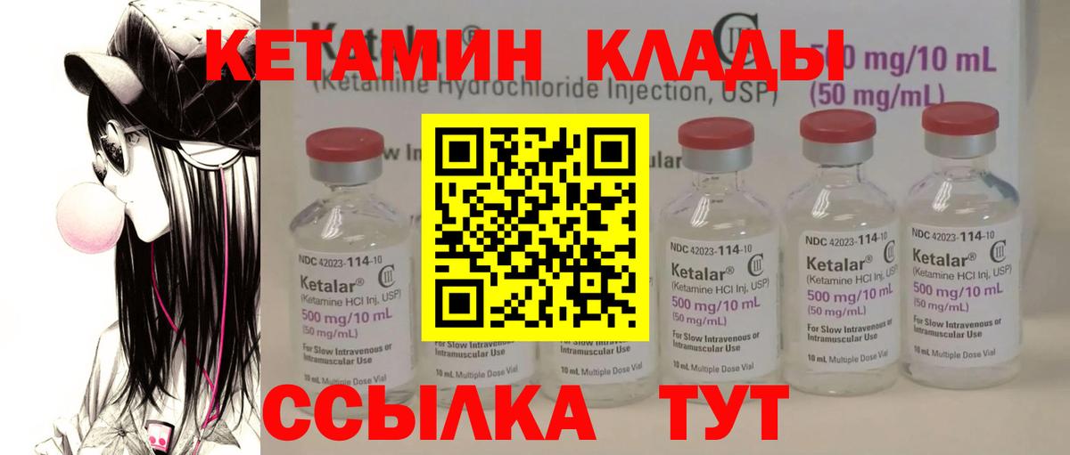 Кетамин VHQ  mega ссылка  Нурлат  Вход с VPN  Кетамин VHQ 