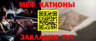 мяу мяу кристалл Севастополь