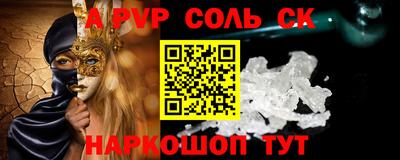 мяу мяу кристалл Севастополь