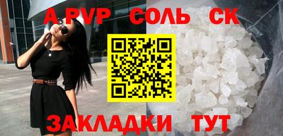 мяу мяу кристалл Севастополь