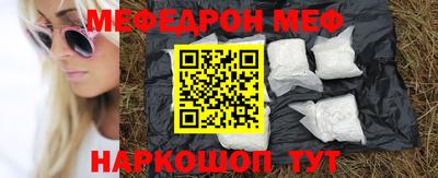 мяу мяу кристалл Севастополь