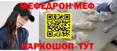мяу мяу кристалл Севастополь