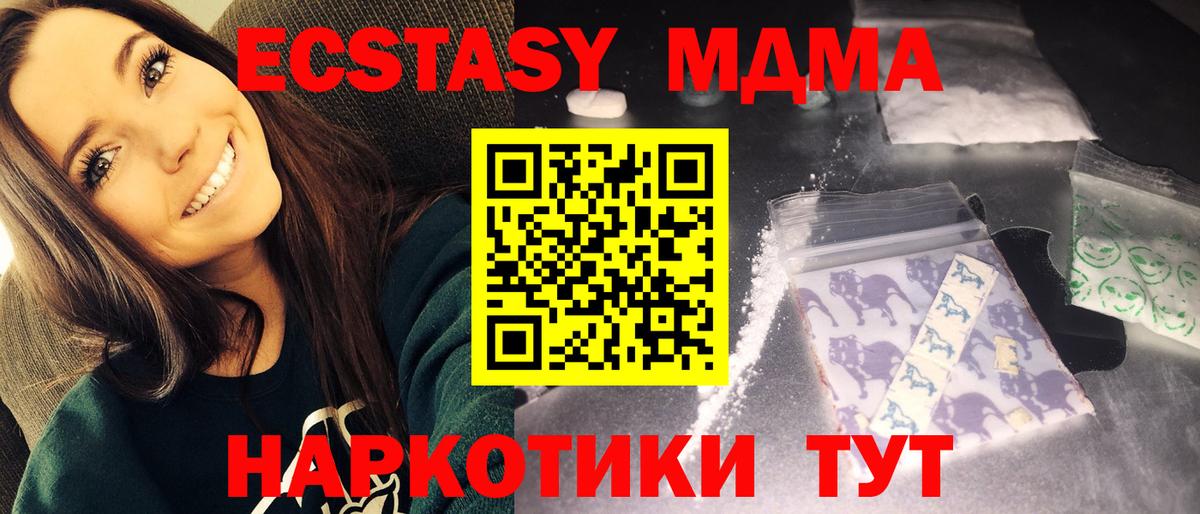 MDMA crystal Нурлат