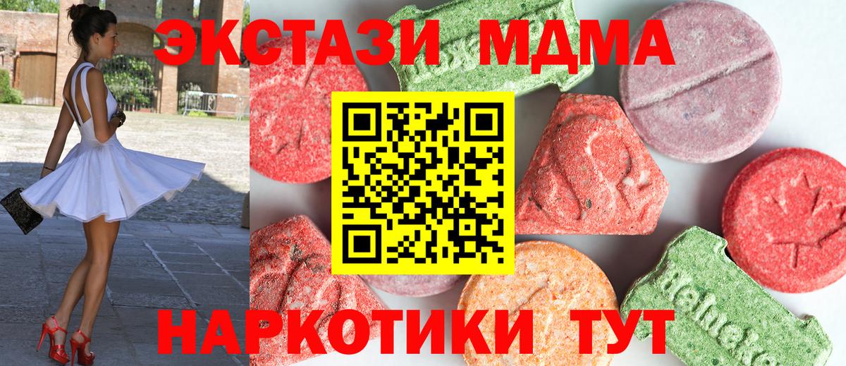 MDMA  Вход с VPN  Нурлат  МДМА молли  MDMA crystal 