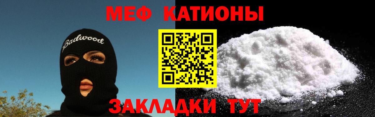 Меф мука Нурлат