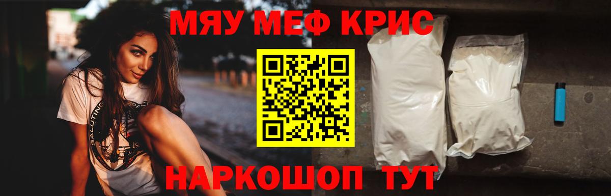Меф  где продают наркотики    зеркало  Вход с VPN  Меф 4 MMC  Меф кристаллы  Меф  Нурлат 
