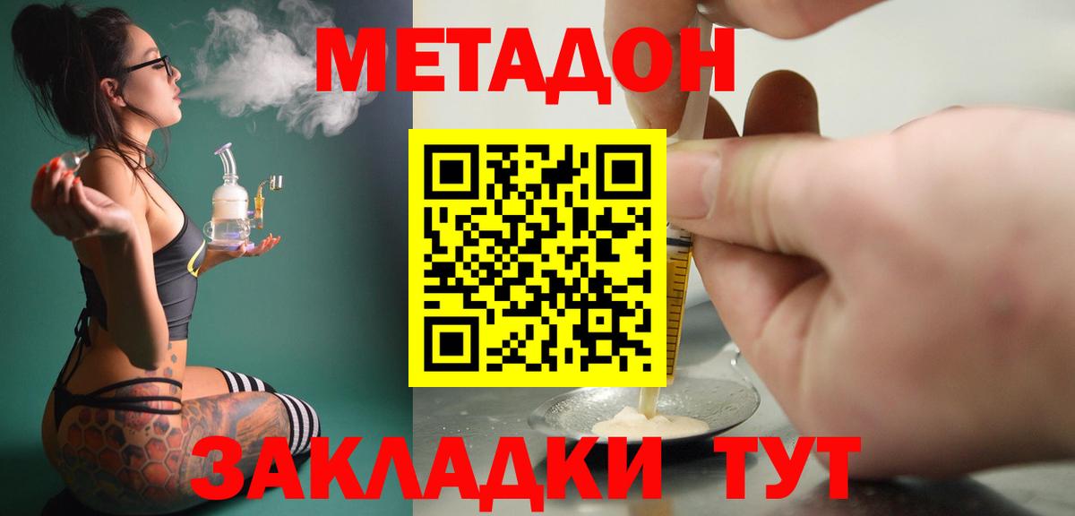 МЕТАДОН белоснежный Нурлат