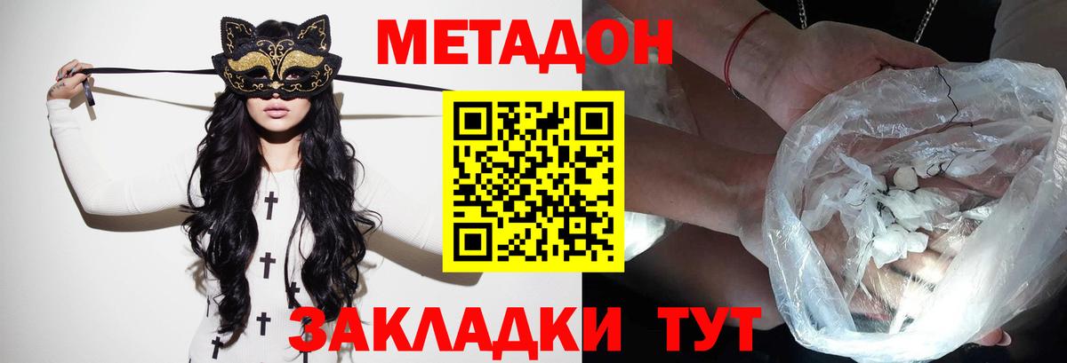 Нурлат  mega   Вход с VPN  МЕТАДОН белоснежный  МЕТАДОН мёд 