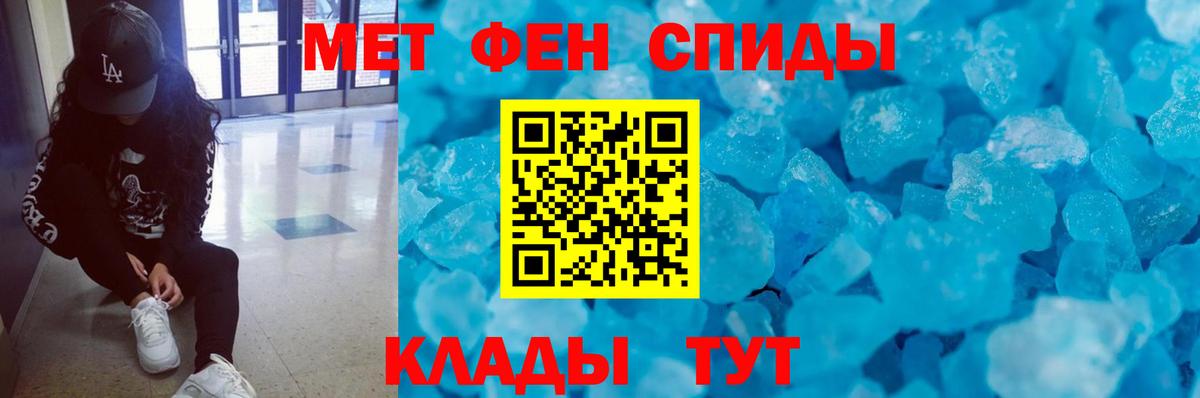 Мефедрон   МЕТАМФЕТАМИН  Конопля  Нурлат  A PVP СОЛЬ кристаллы  Гашиш  КОКАИН  Вход с VPN 