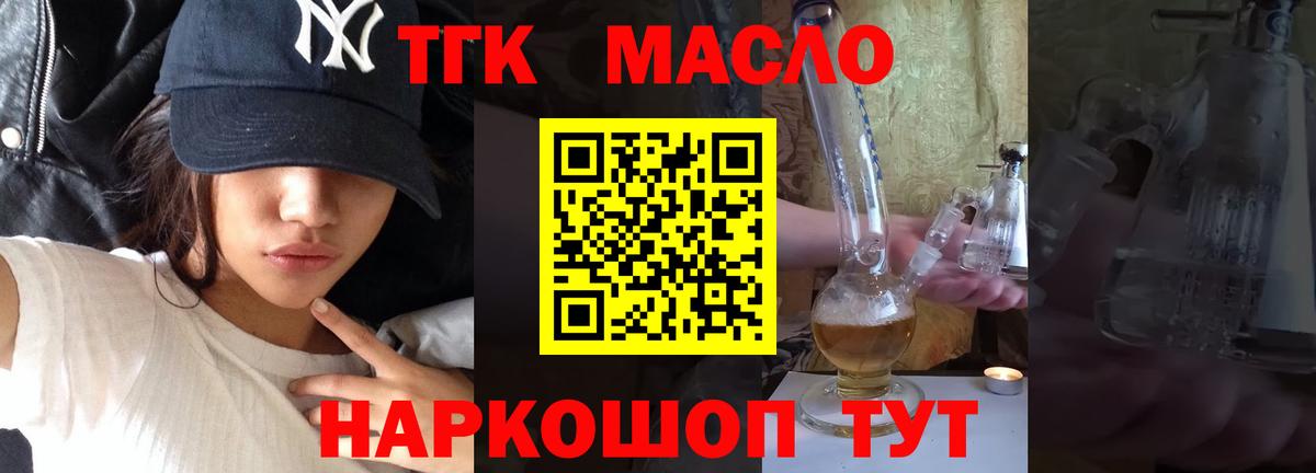 Нурлат  Дистиллят ТГК концентрат  Вход с VPN  купить  сайты  ТГК гашишное масло 
